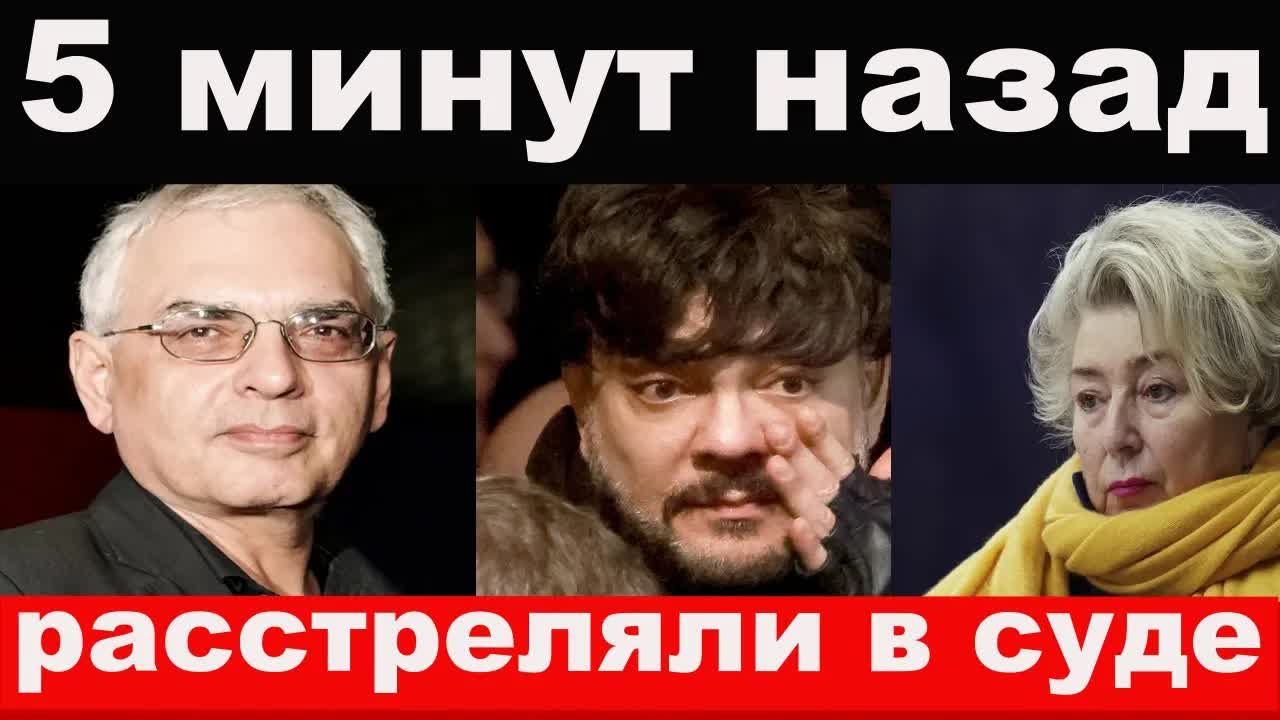 контузило Киркорова/Попов/трагедия в суде/Тарасова/новости