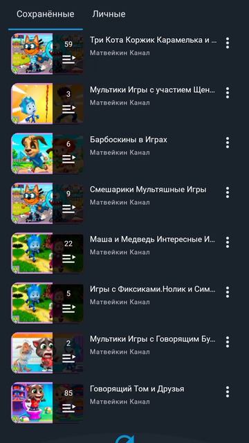 RUTUBE