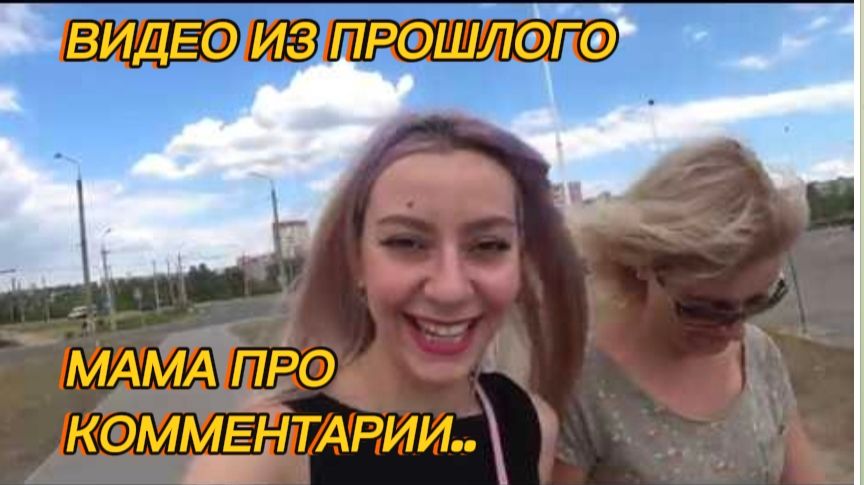 САМВЕЛ АДАМЯН, ПО ПРОСЬБАМ ЗРИТЕЛЕЙ, МАМА ПРО КОММЕНТАРИИ..