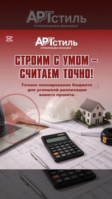 Сметные расчёты — это первый шаг к успешной реализации любого проекта.