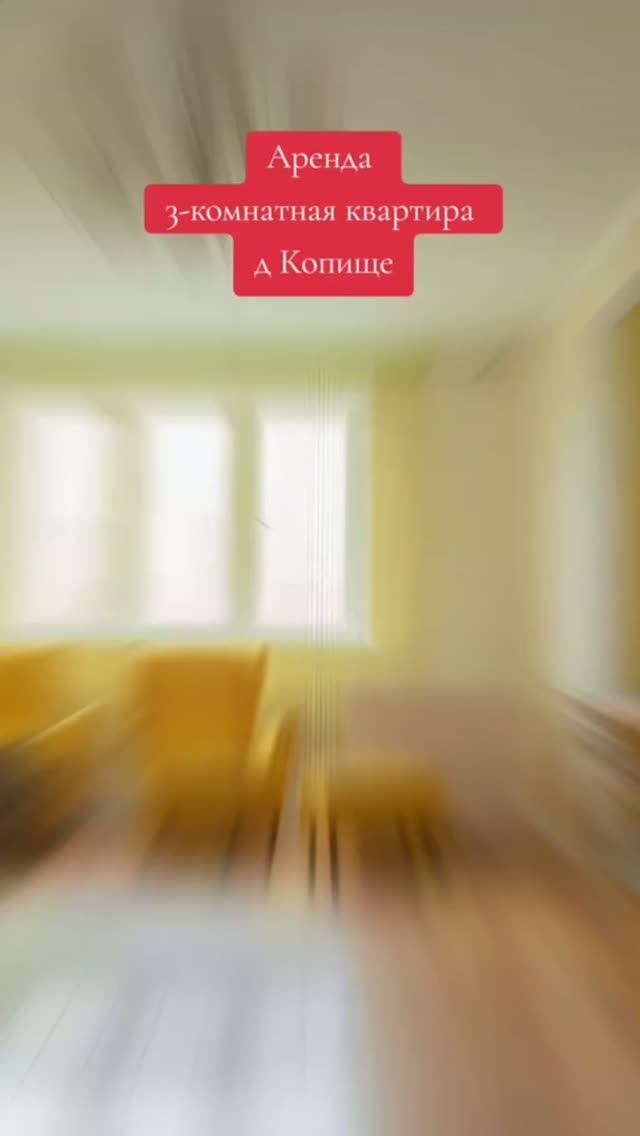 Сдаётся на длительный срок просторная квартира с двумя изолированными комнатами и кухней гостиной