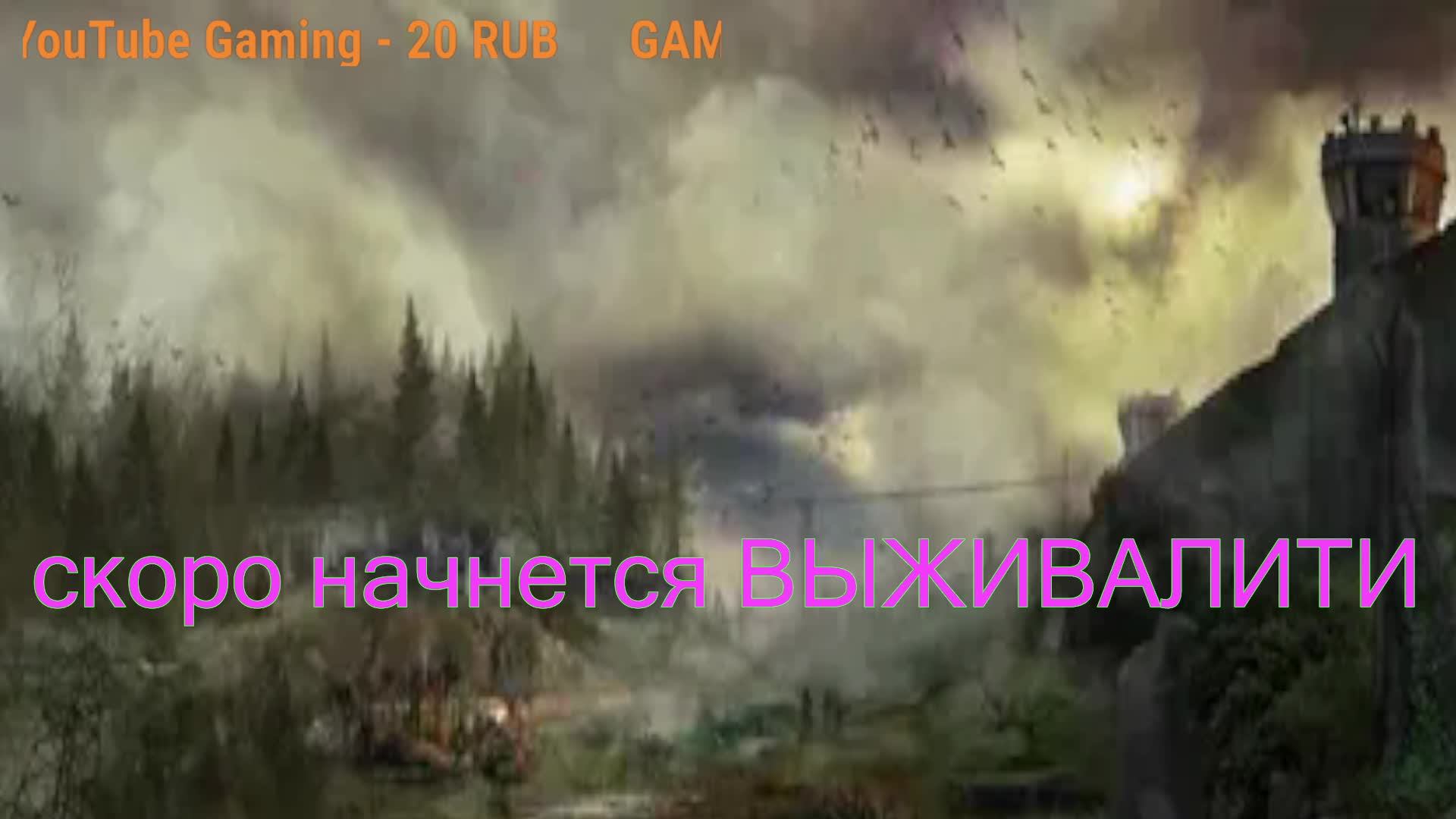 СТРИМ#STALZONE#фарм и продвижение #сюжет и квесты# сервер-RU#