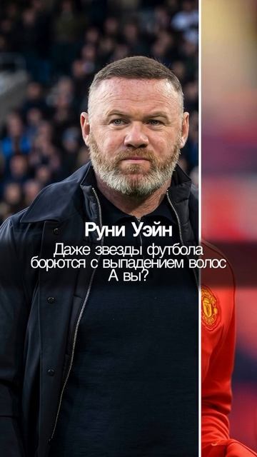 Выпадение не выбирает ни статус, ни профессию, ни возраст А вы можете выбрать, что с этим делать 😉