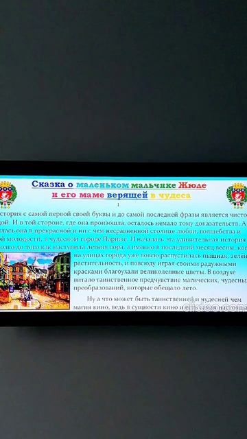 Оптимистические сказки!!!))) #сказки #рассказы #рекомендации