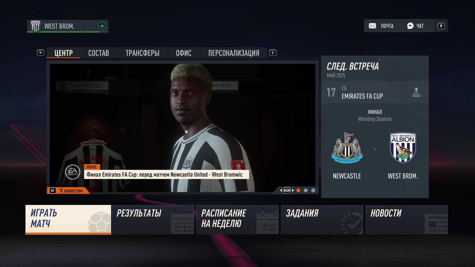 FIFA 23 GAMEPLAY Игрофильм