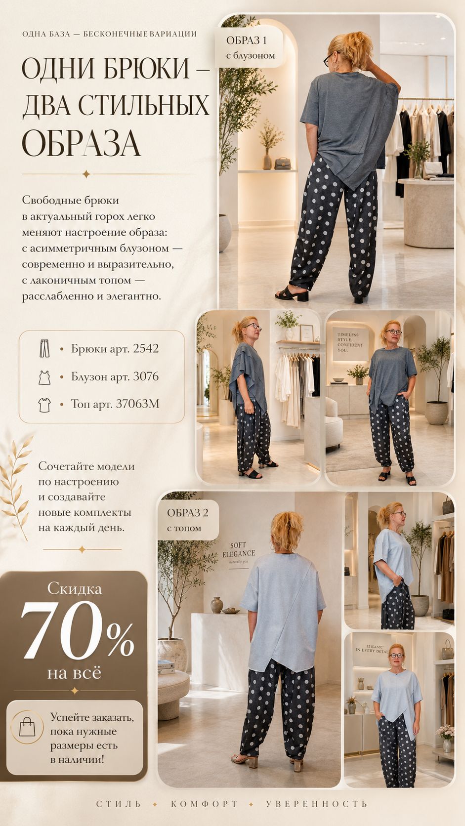 Финальная распродажа в Crea Concept