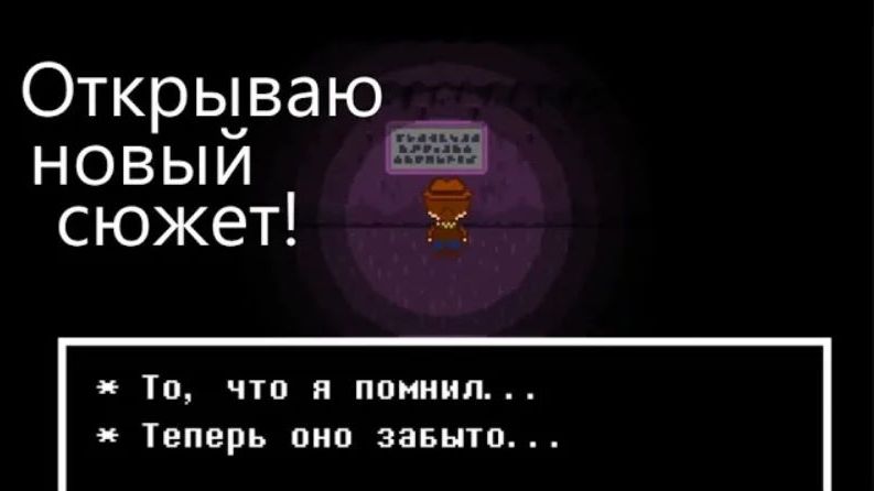 Начало Начал! Undertale yellow#2