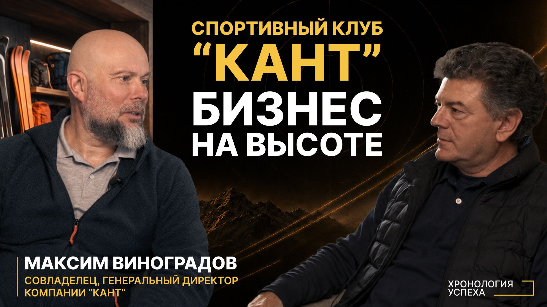 Спортивный клуб 