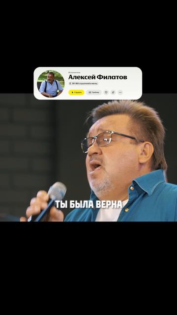 Алексей Филатов — «Орден за любовь»