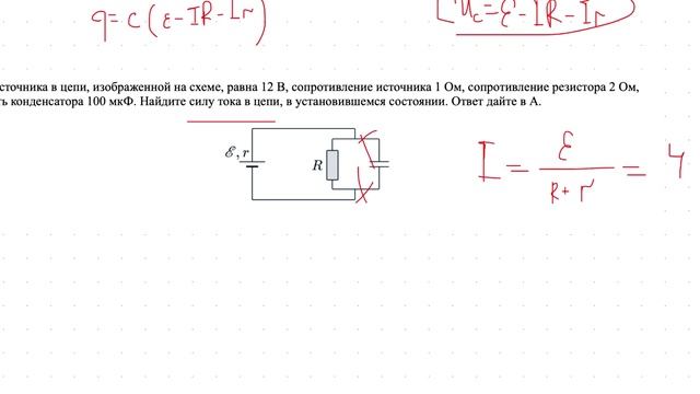 Урок №11. Последовательное и параллельное соединение конденсаторов
