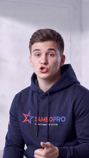 ответ на вопрос про боевое самбо