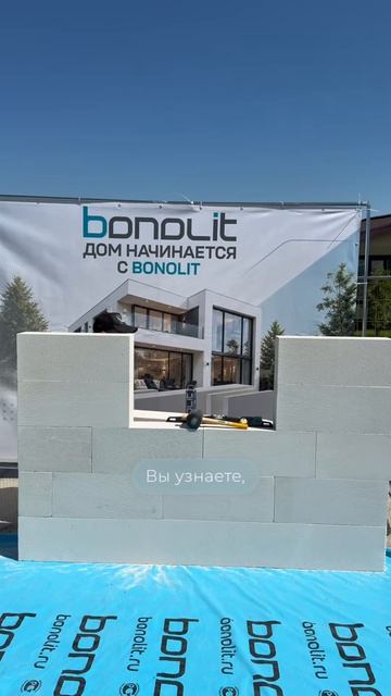 Приглашаем вас на интерактивные мастер-классы Bonolit на Open Village!
