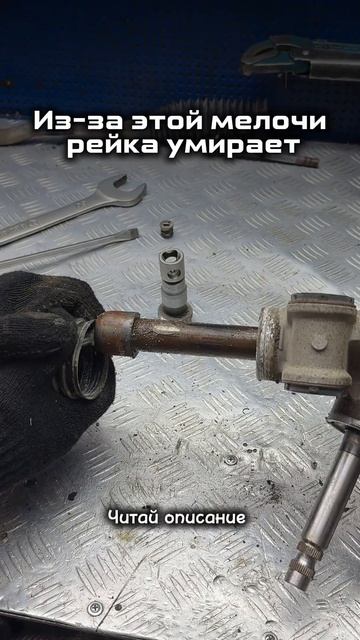 Сломалась рулевая рейка, что делать