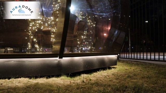 Окупилась за 1 месяц! Купольная беседка Аура Дом 6,8 м для ресторана Bull House