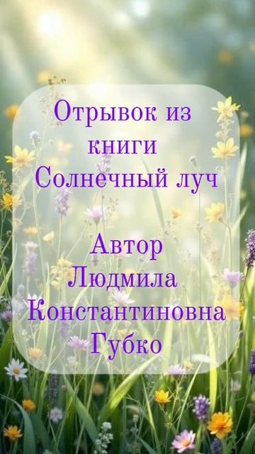 Если узнал и осознал Истину - отдай людям.