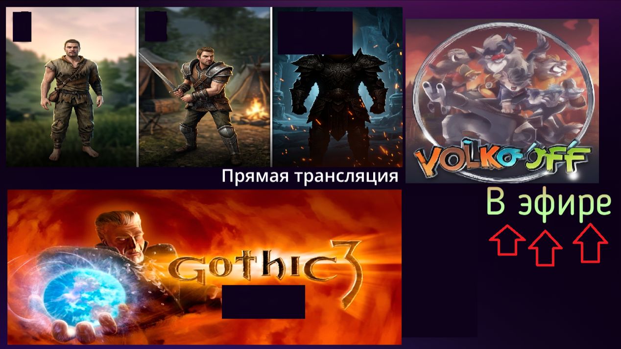 Готика 3, прохождение, стрим 3!