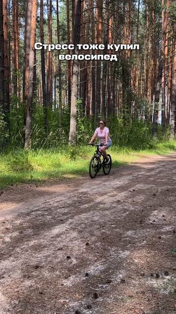 Борьба со стрессом