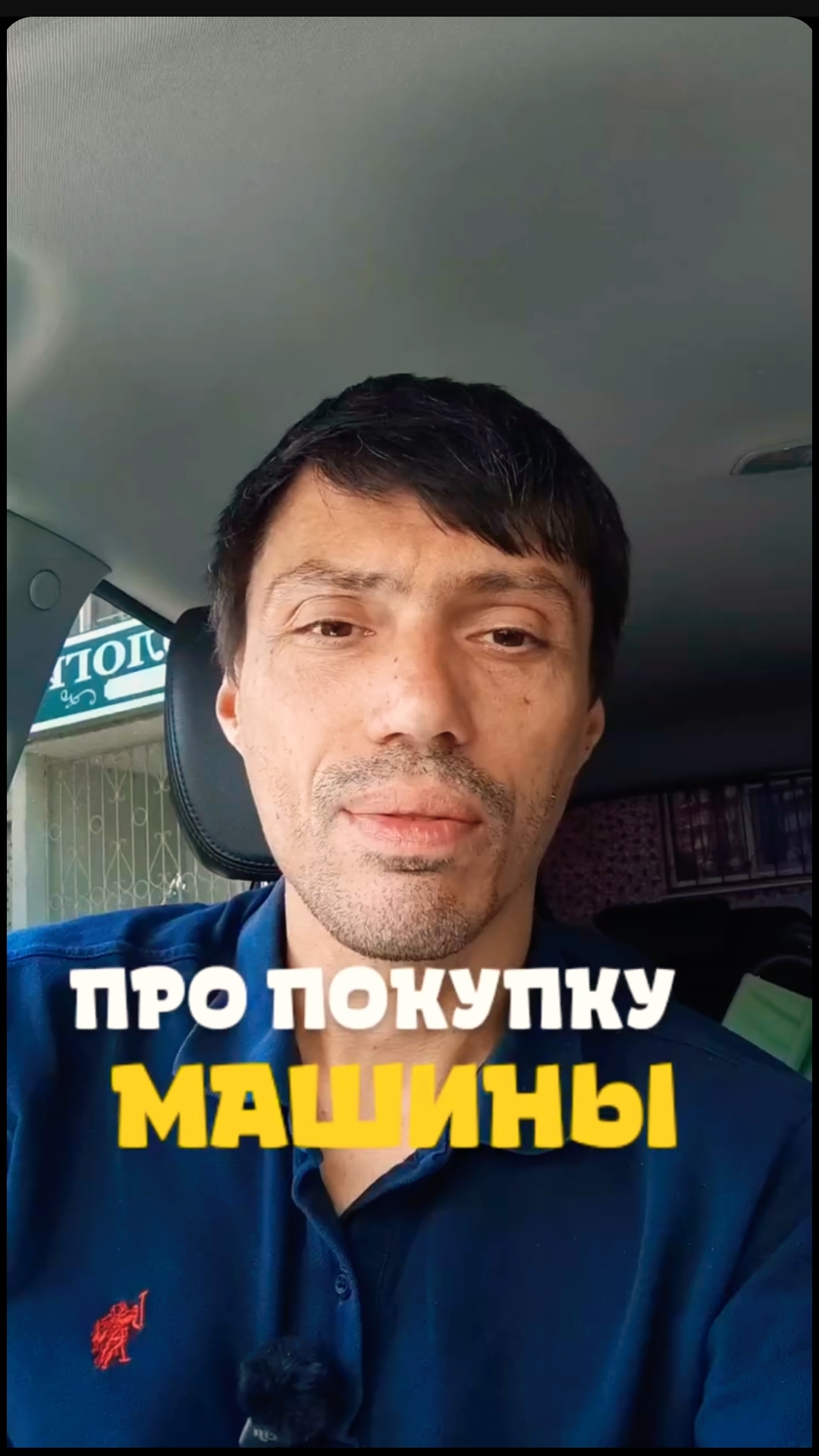 Три правила покупки машины.