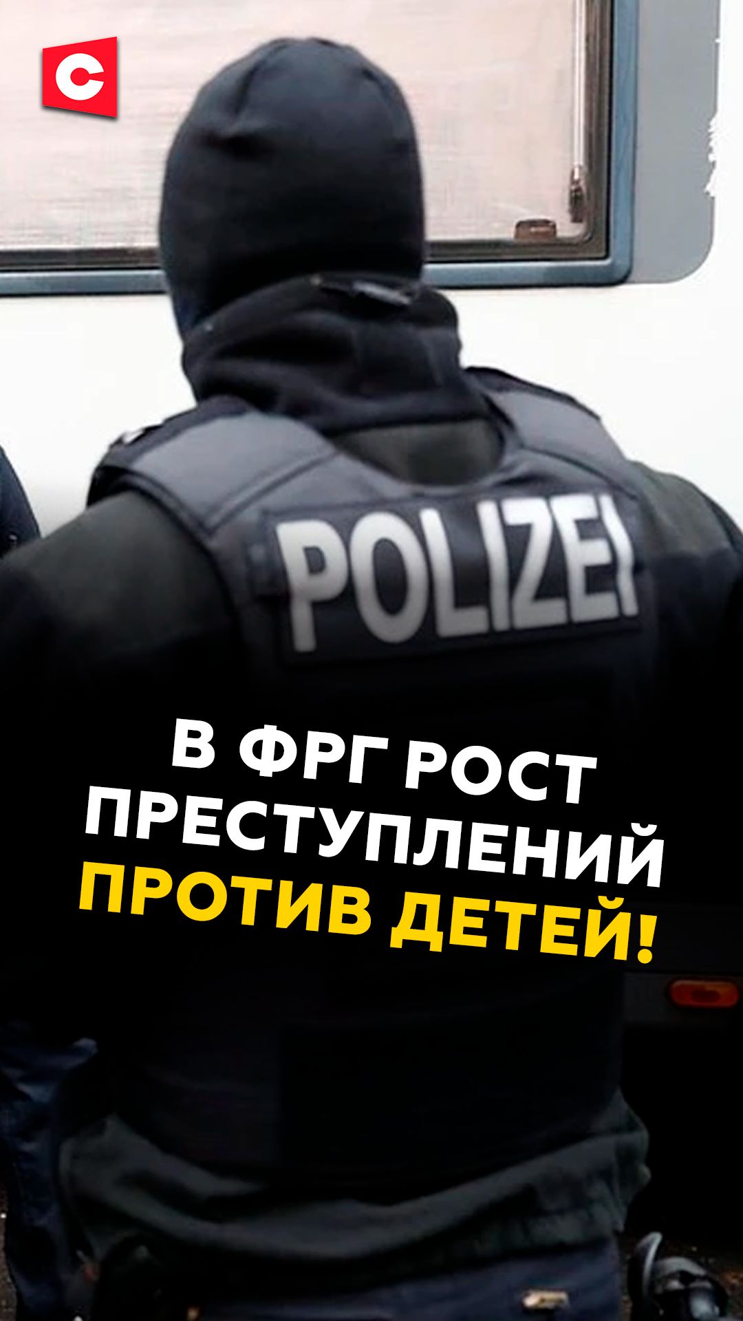 Зверское отношение к детям в Германии!