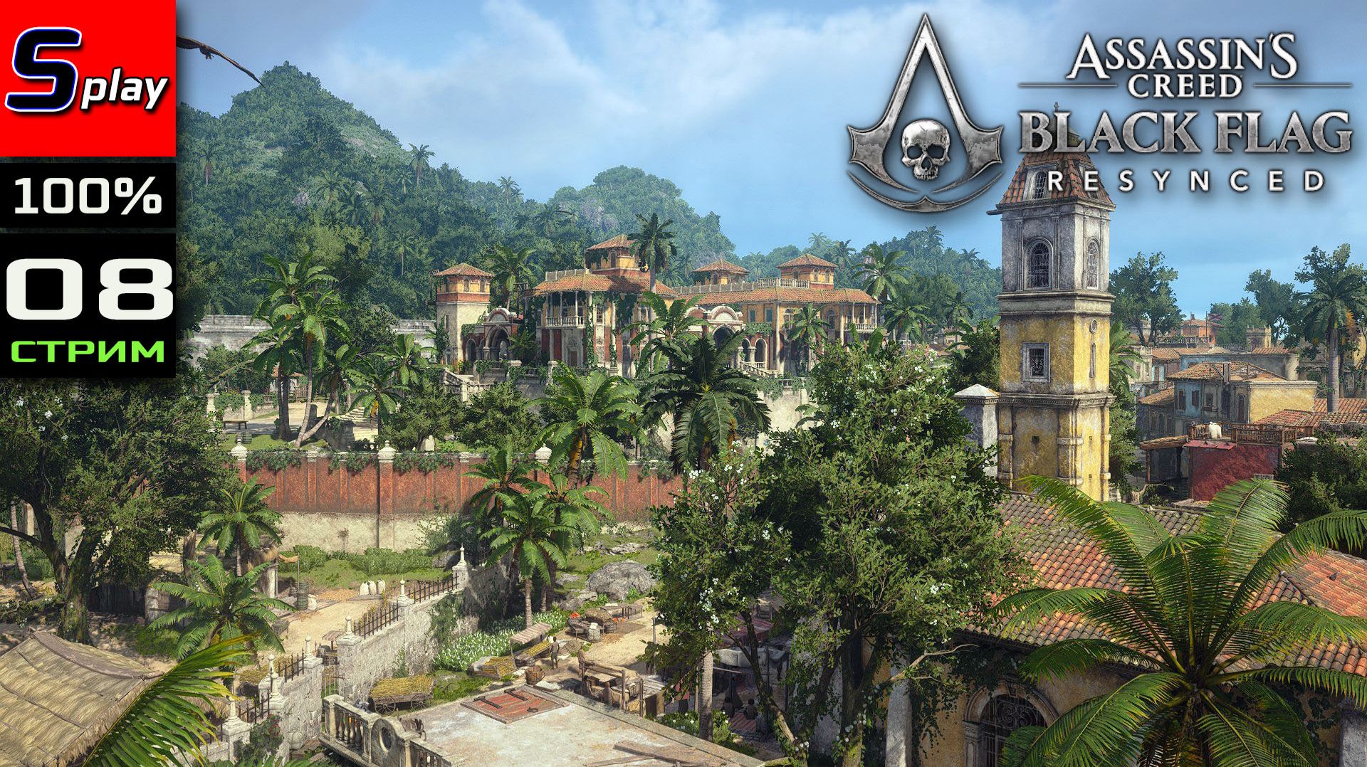 Assassin's Creed Black Flag Resynced на 100% - [08 - стрим]