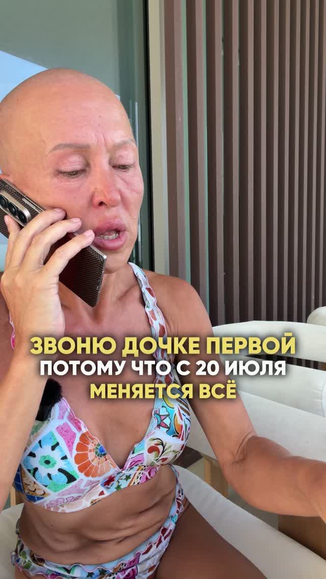 Разверни Описание / С 20 Июля 2026 Изменится Все