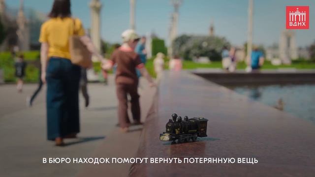 Сервисные услуги на ВДНХ