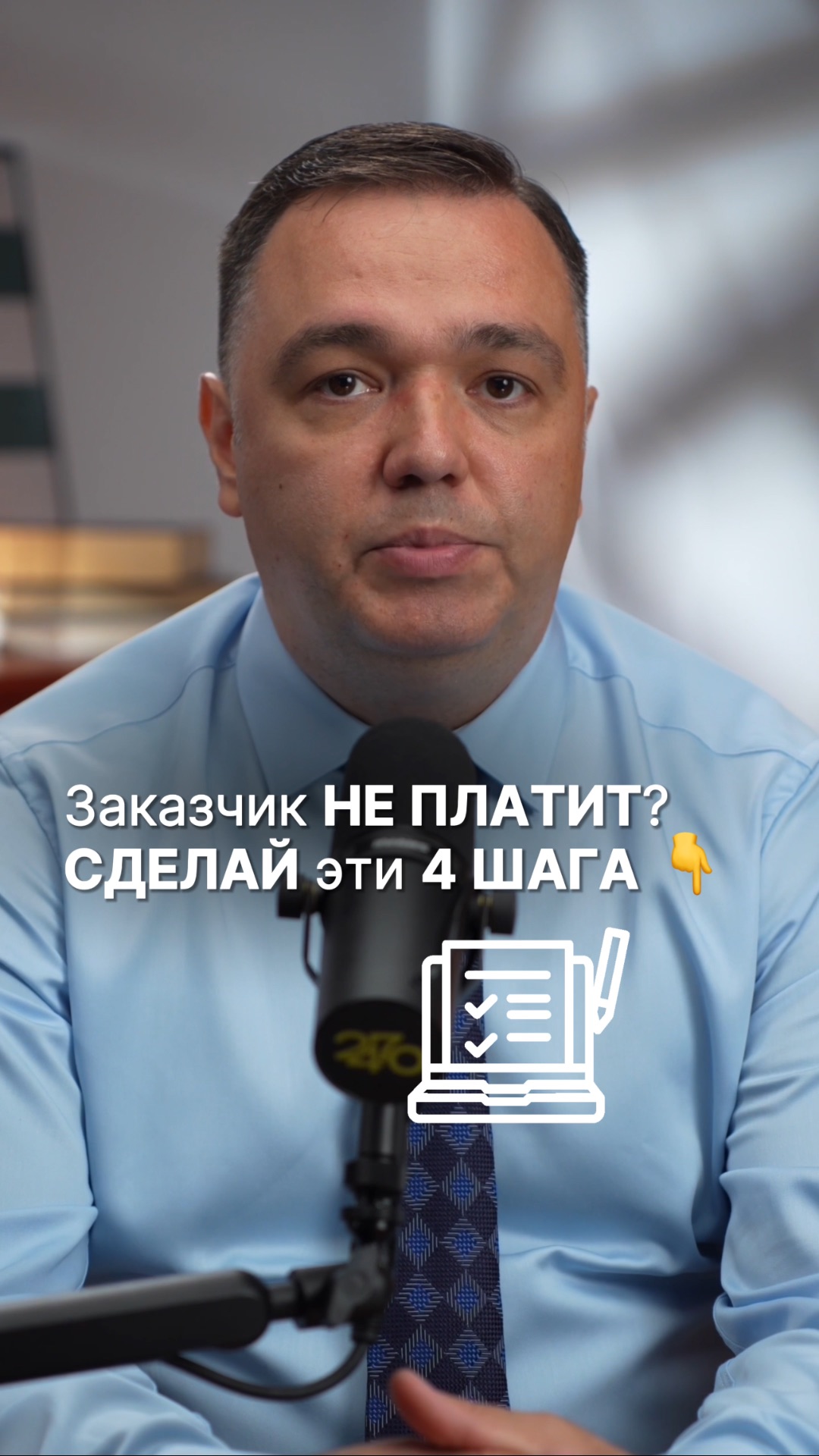 Что делать, если заказчик не платит?