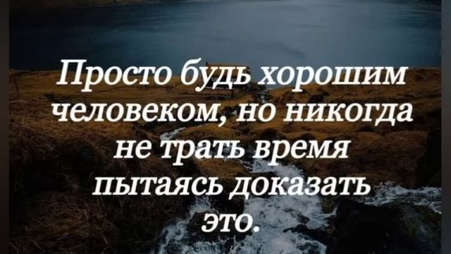 Стэнли Сторис - Будь проще