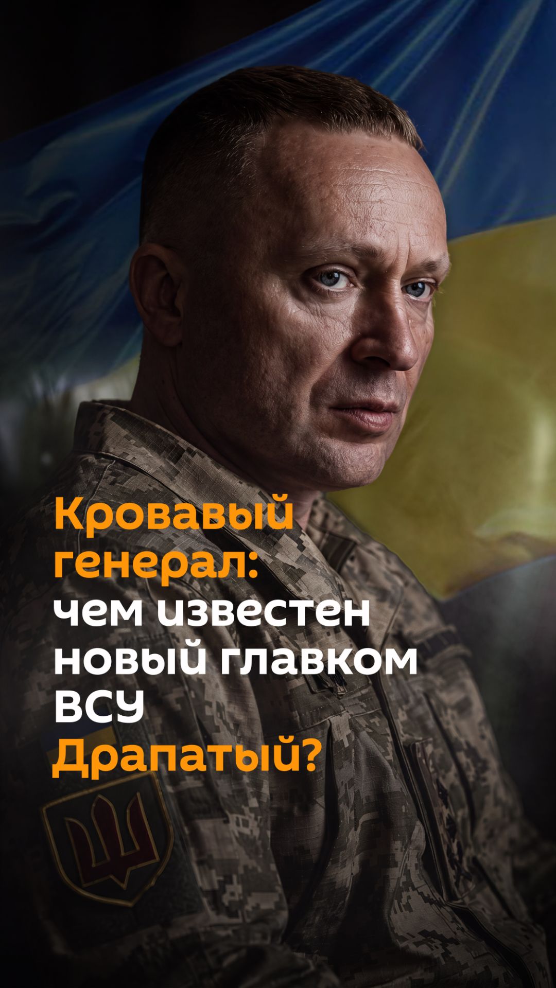 Новый мясник ВСУ: кто такой Михаил Драпатый и за что на него заведены уголовные дела?