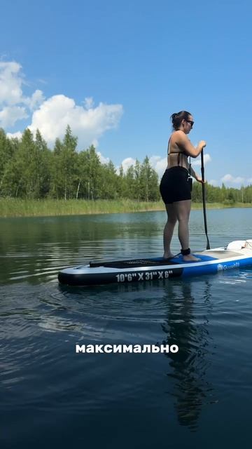 Хватит крутиться волчком на SUP-борде! 😵💫