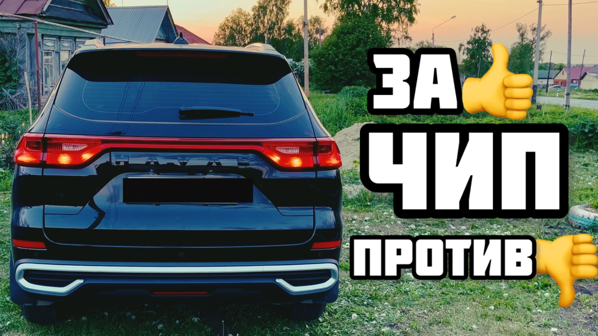 Мысли о ЧИП ТЮНИНГе Haval M6 Зачем прошивать? Что это даст? Ресурс двигателя?
