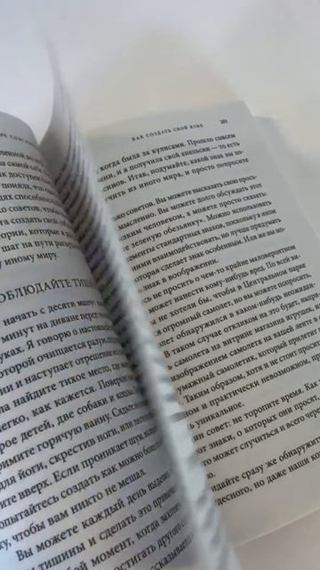 «Свет между нами. Как заново почувствовать связь с теми, кого мы потеряли», Джексон Лора Линн