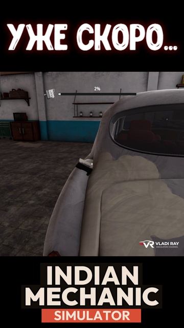 Indian Mechanic Simulator - грунтовка шпателем