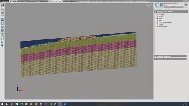 Этап 17_Просмотр расчетной сетки без маркеров во Frost 3D