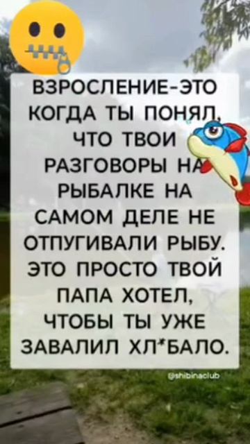 Есть тут у нас рыбаки❓😉