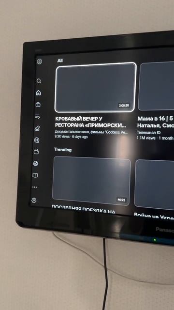 Красный путь 103/4-108 включение смарт тв