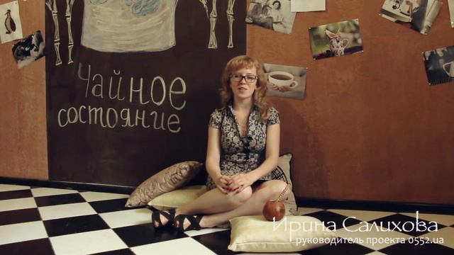 «Чайное состояние» II Всеукраинский поликультурный фестиваль