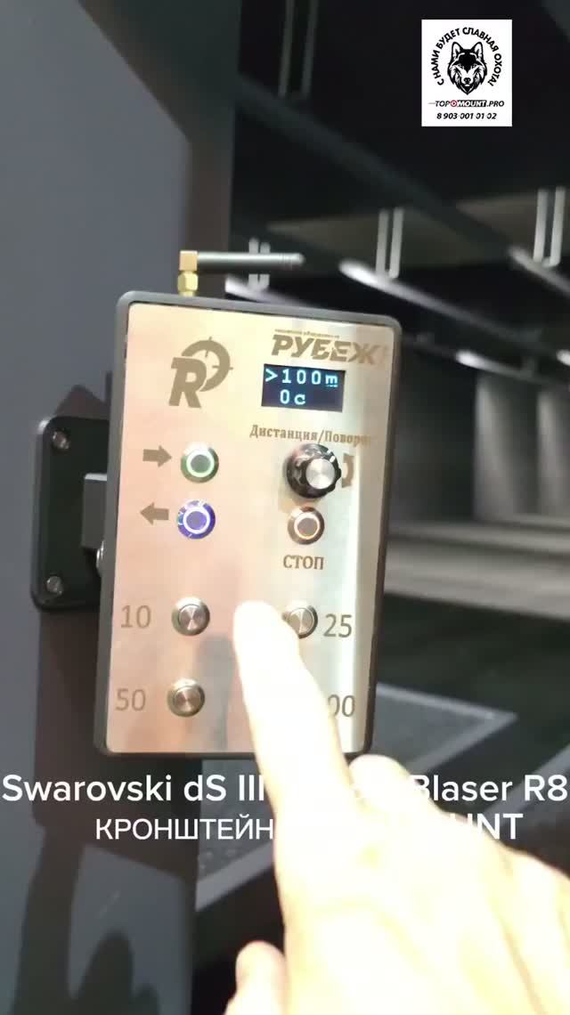 Swarovski dSIII-Blaser R8