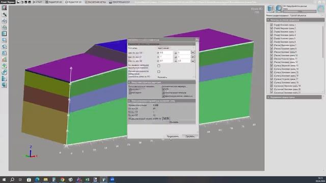 Этап 19_Перестроение расчетной сетки во Frost 3D