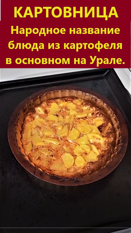 Картовница