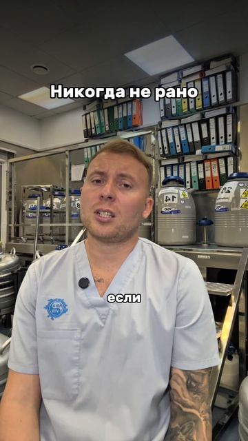 Через сколько нужно обращаться к репродуктологу? 🤍