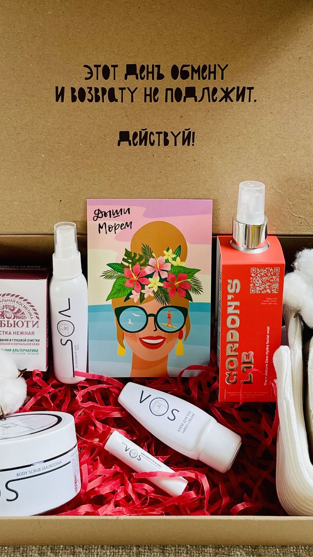 Подарочный бьюти-набор «Перед отпуском» ☀️ Натуральная косметика #бьютибокс #подарок #подарокдевушке