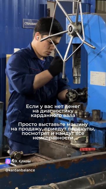 Идеи ролика про кардан