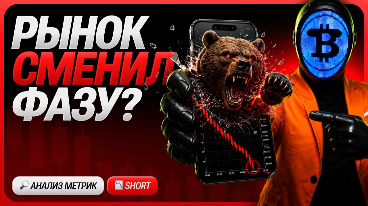 ⚡️ КРИПТА: ЛОНГ ЗАКРЫТ, АЛЬТЫ УЖЕ ЛЬЮТ — ПОЧЕМУ Я НЕ ОТКРЫВАЮ ШОРТ? | ОБЗОР РЫНКА 22.07