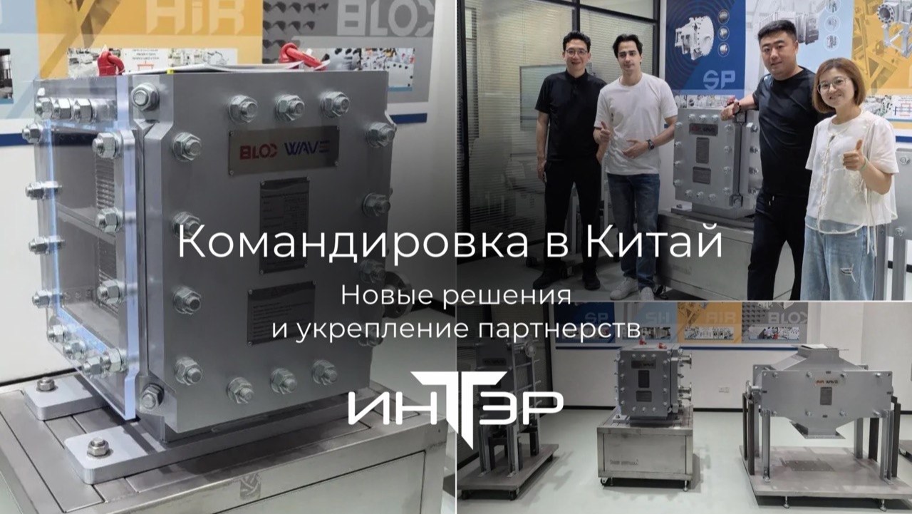 Командировка в Китай: контроль качества, новые решения и укрепление партнёрства 🇨🇳