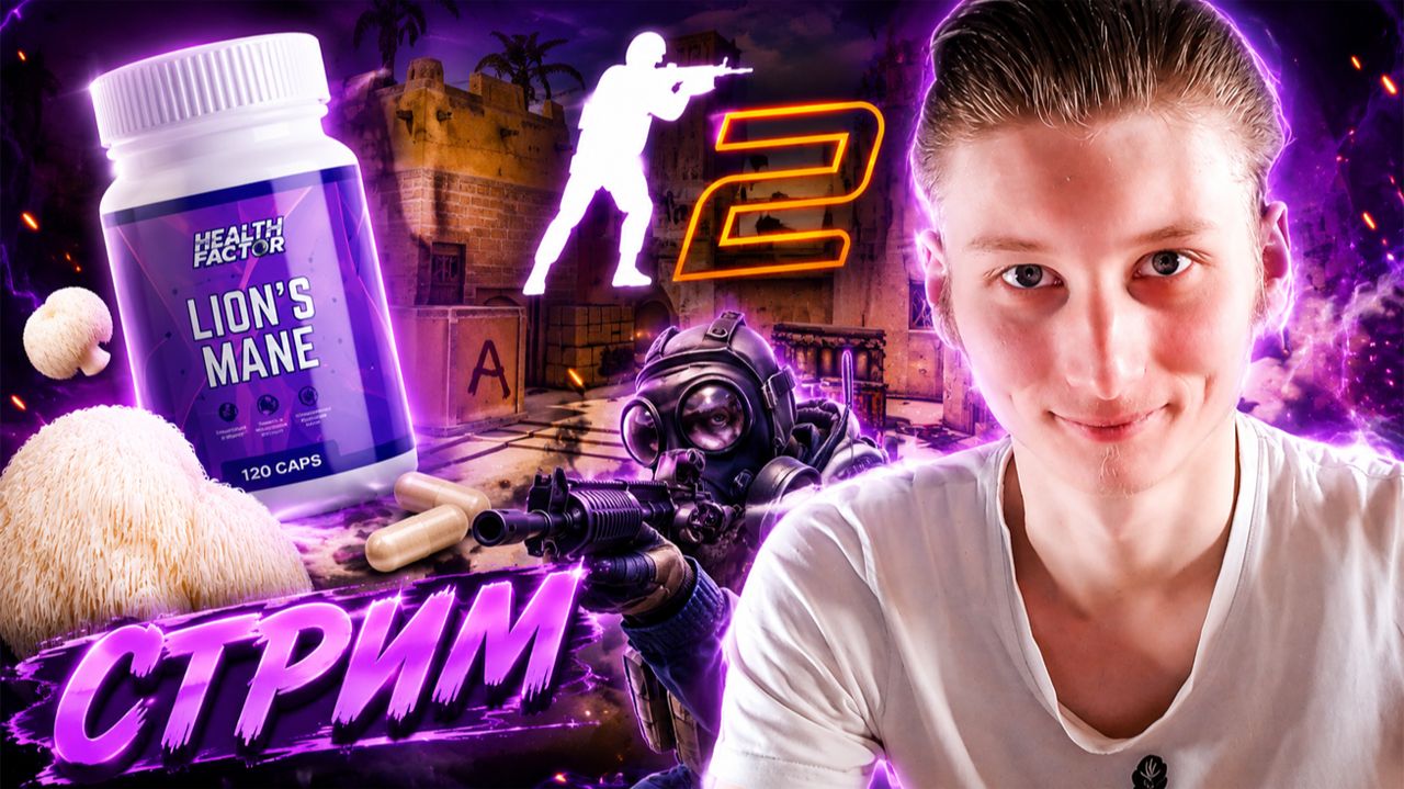 ПОД ЕЖОВИКОМ ГРЕБЕНЧАТЫМ ИГРАЮ В КОНТРУ⚡СТРИМ ПО CS 2💎БЕСПЛАТНО РАЗДАЮ СКИНЫ CS 2 И КЛЮЧИ НА ИГРЫ