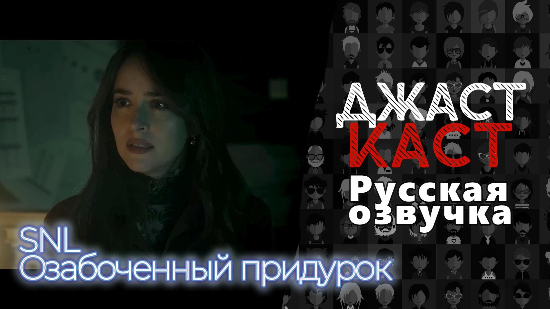 ДжастКаст: 