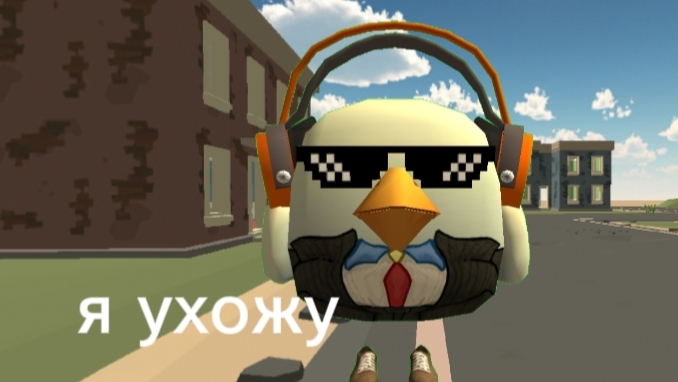 я ухожу 😭