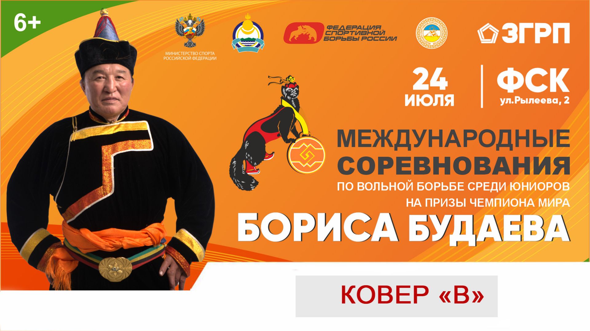 Ковер 