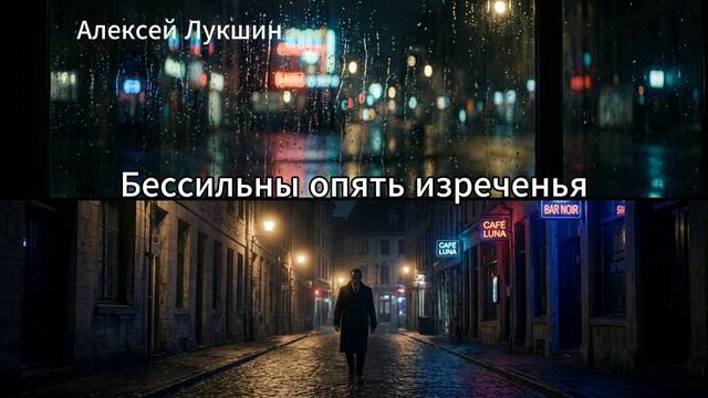 Бессильны опять изреченья Душевная музыка Новая песня Суперхит Шансон